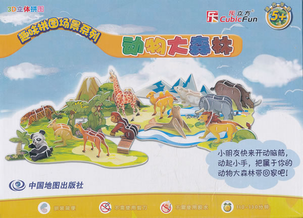 适合年龄5+-动物大森林-3D立体拼图