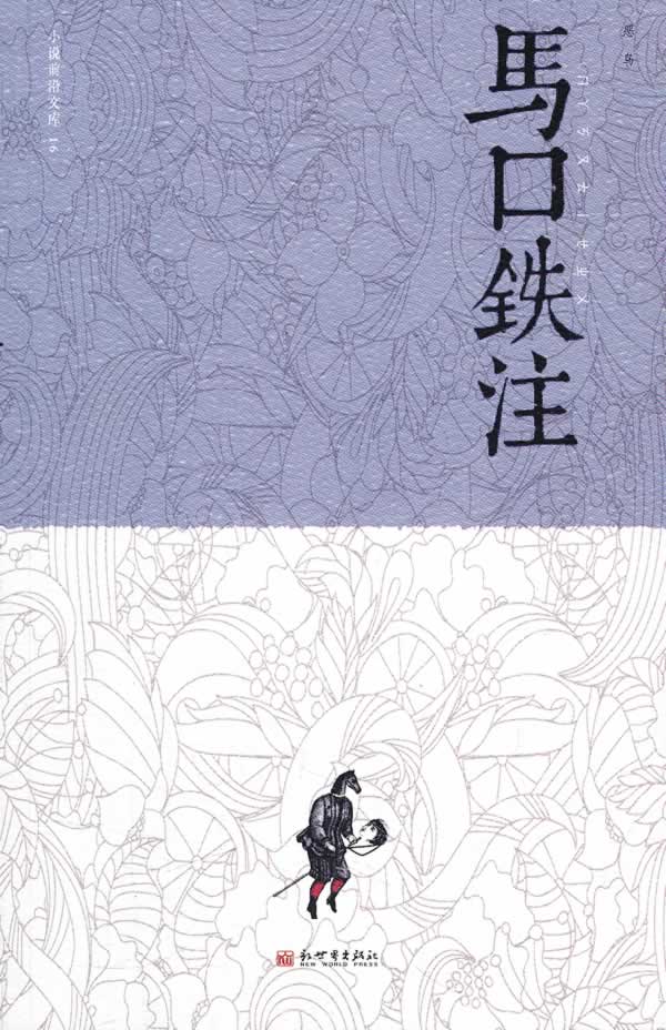 马口铁注