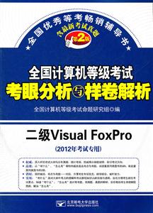 ȫȼԿ۷:Visual FoxPro