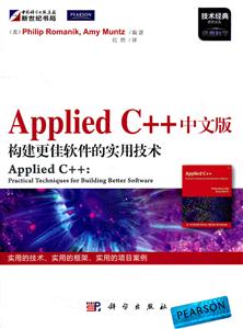 KH10417 Applied C++中文版