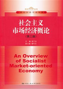 2019年电大经济学概论_中南民族大学2019年考研823经济学概论考试大纲