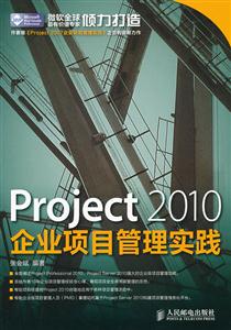 Project 2010ҵĿʵ