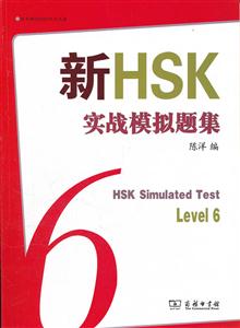 Level6-HSKʵսģ⼯-ڸһ