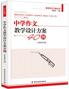 中学作文教学