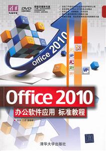 Office 2010칫Ӧ ׼̳-()
