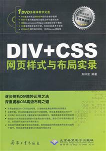 DIV+CSSҳʽ벼ʵ¼-1DVD