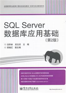 SQL ServerݿӦû-(2)