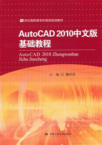 AutoCAD 2010İ̳