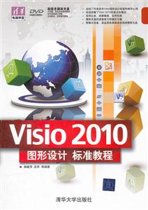 Visio 2010ͼ ׼̳