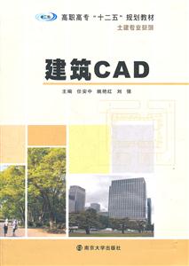 建筑CAD