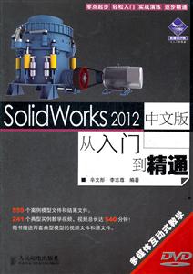 SolidWorks 2012İŵͨ-