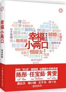幸福小两口