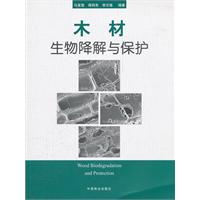 木材生物降解与保护