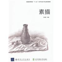 素描