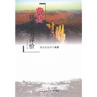 费县耕地地力评价