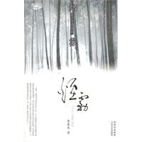 烟雾