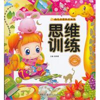 思维训练-幼儿启蒙快乐城堡-随书赠送精美光盘