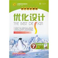 数学-七年级下册-人教版-初中同步测控优化设计