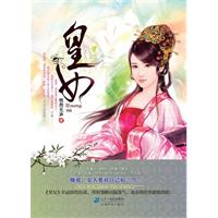 悄然无声－皇女
