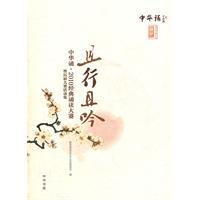 且行且吟-中华诵.2010经典诵读大赛-暨历届大赛活动集