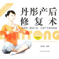 丹彤产后修复术-赠送超值VCD