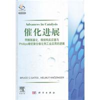催化进展-甲醇羰基化.微结构反应器与Phillips烯烃聚合催化剂工业应用的进展-导读版