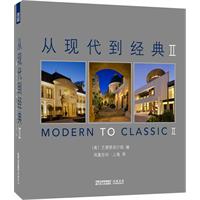 从现代到经典:Ⅱ