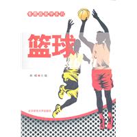 篮球