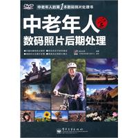中老年人学数码照片后期处理