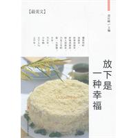 放下是一种幸福