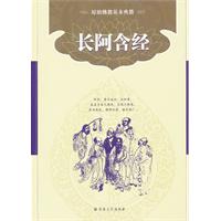 长阿含经