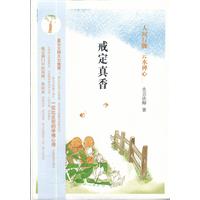 戒定真香