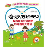 奇妙历险记-2