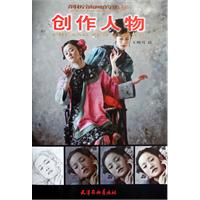 创作人物-剖析油画的奥秘