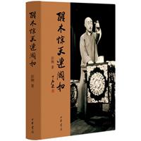 醒木惊天连阔如-(典藏本)