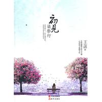 初见柒祭行