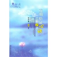 克期悟证心诀-崇明21谈