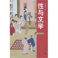 性与文学-枫哥品性之五