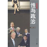 性与政治-枫哥品性之一