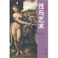性与艺术-枫哥品性之六