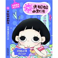 冬日里的温暖-阳光姐姐幽默派