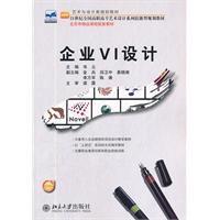 企业VI设计