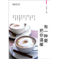 有一种爱把你温暖