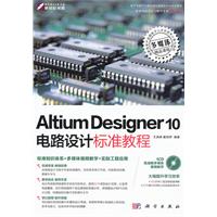 kh10424ALtium desiger 10电路设计标准教程