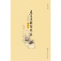 老子道德经新编(通识本)(大众阅读系列)