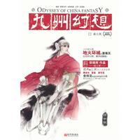 夜之岚-九州幻想