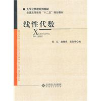 线性代数