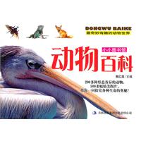 动物百科-小小图书馆