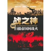战之神360扫描帝国间战火