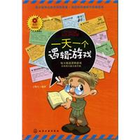 一天一个逻辑游戏